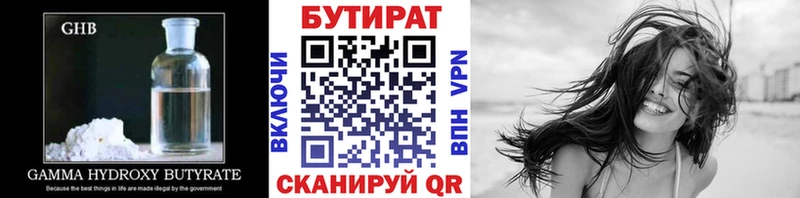 Бутират оксана  blacksprut ONION  Североморск 