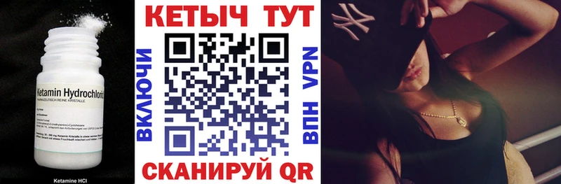 Кетамин ketamine  Североморск 