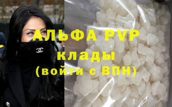 альфа пвп VHQ Аркадак