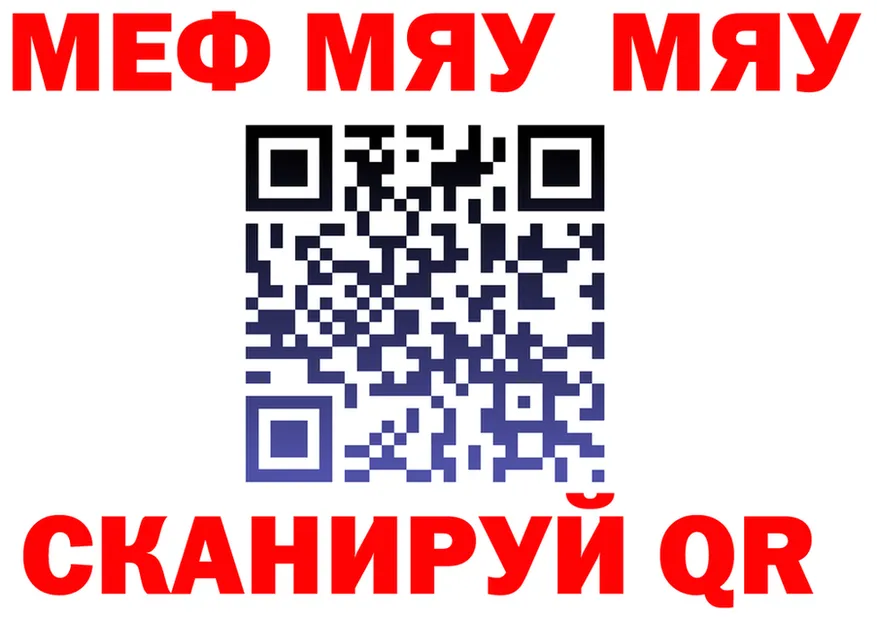 Меф кристаллы зеркало мориарти MEGA Североморск