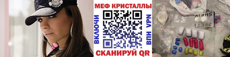 МЕФ mephedrone  Североморск 