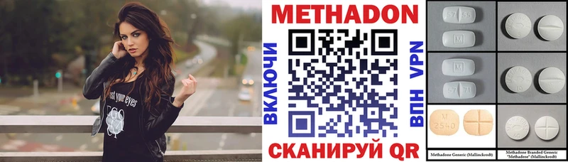 Метадон белоснежный  Североморск 